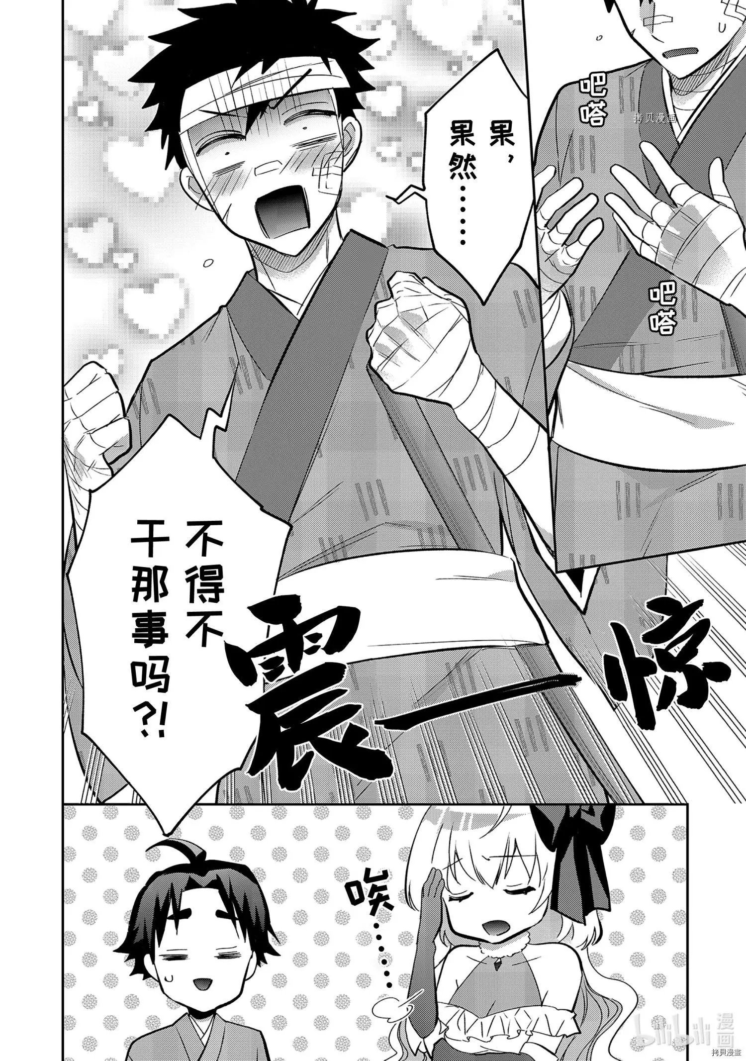 第67话