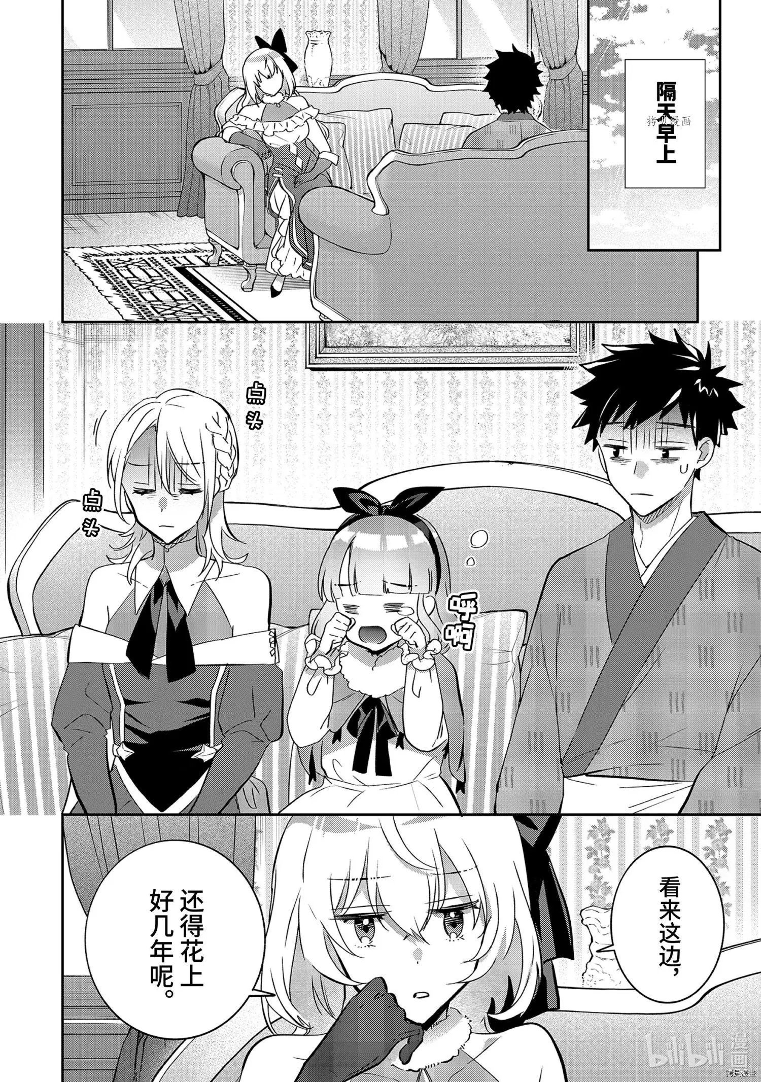 第67话