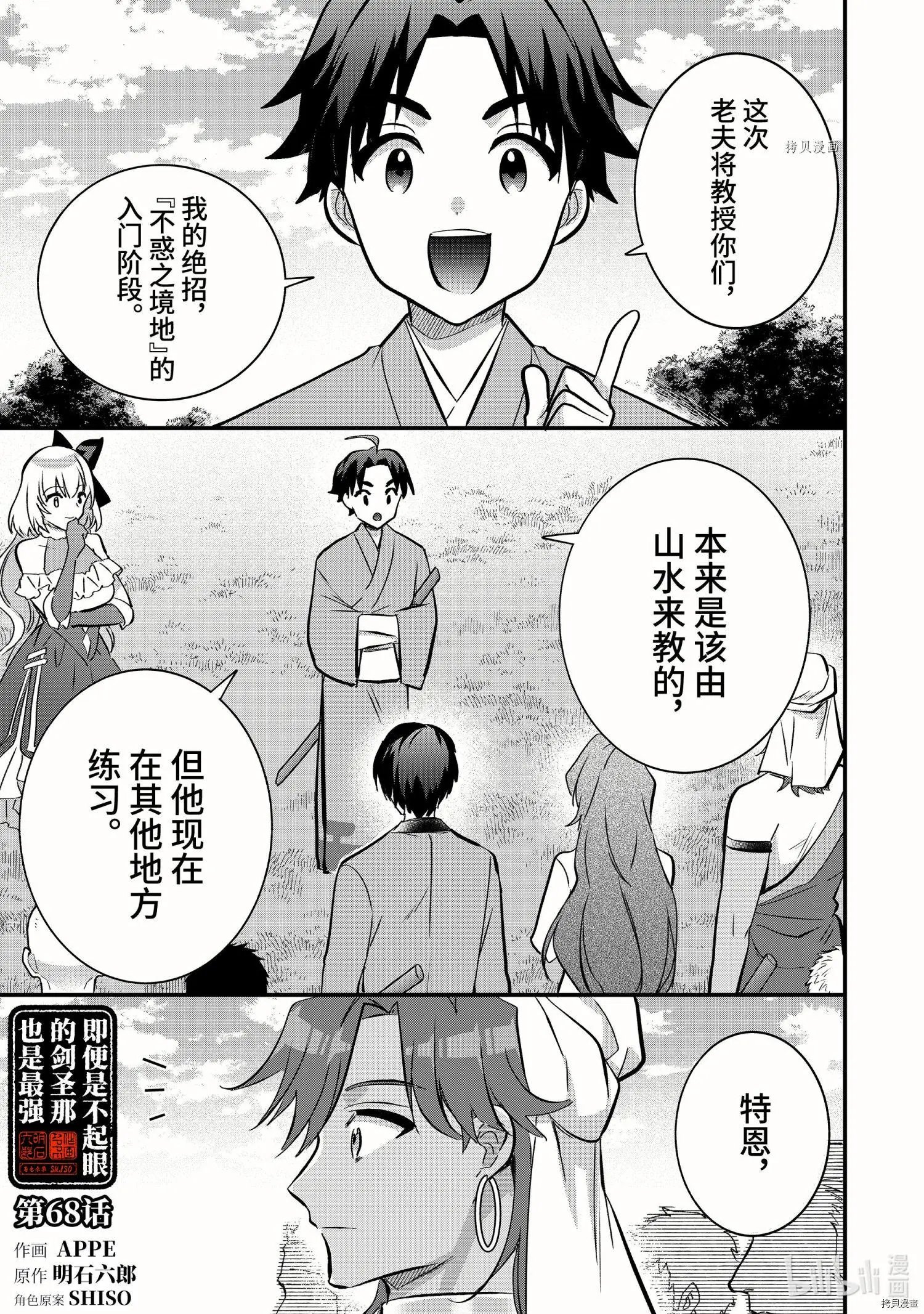 第68话