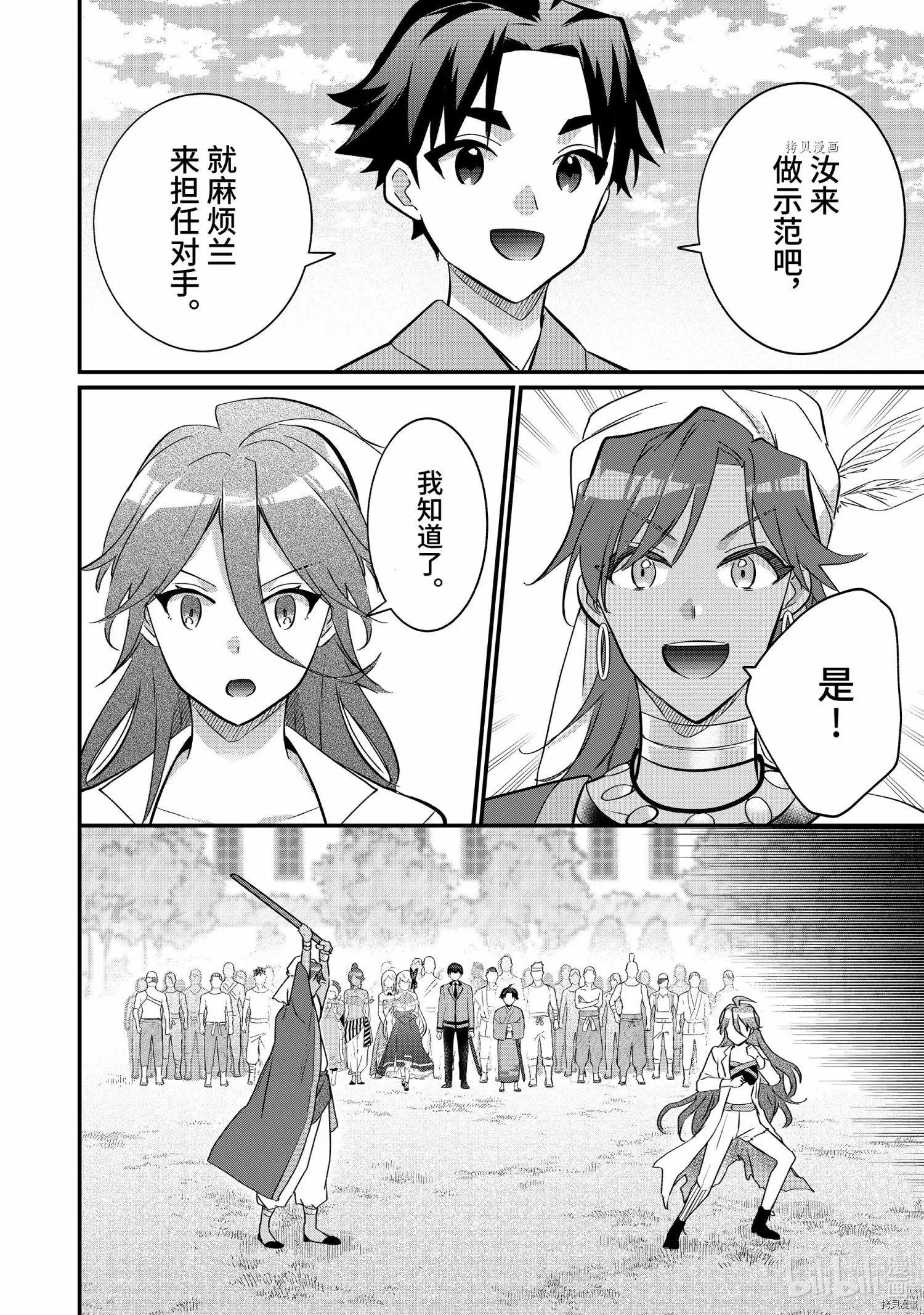 第68话