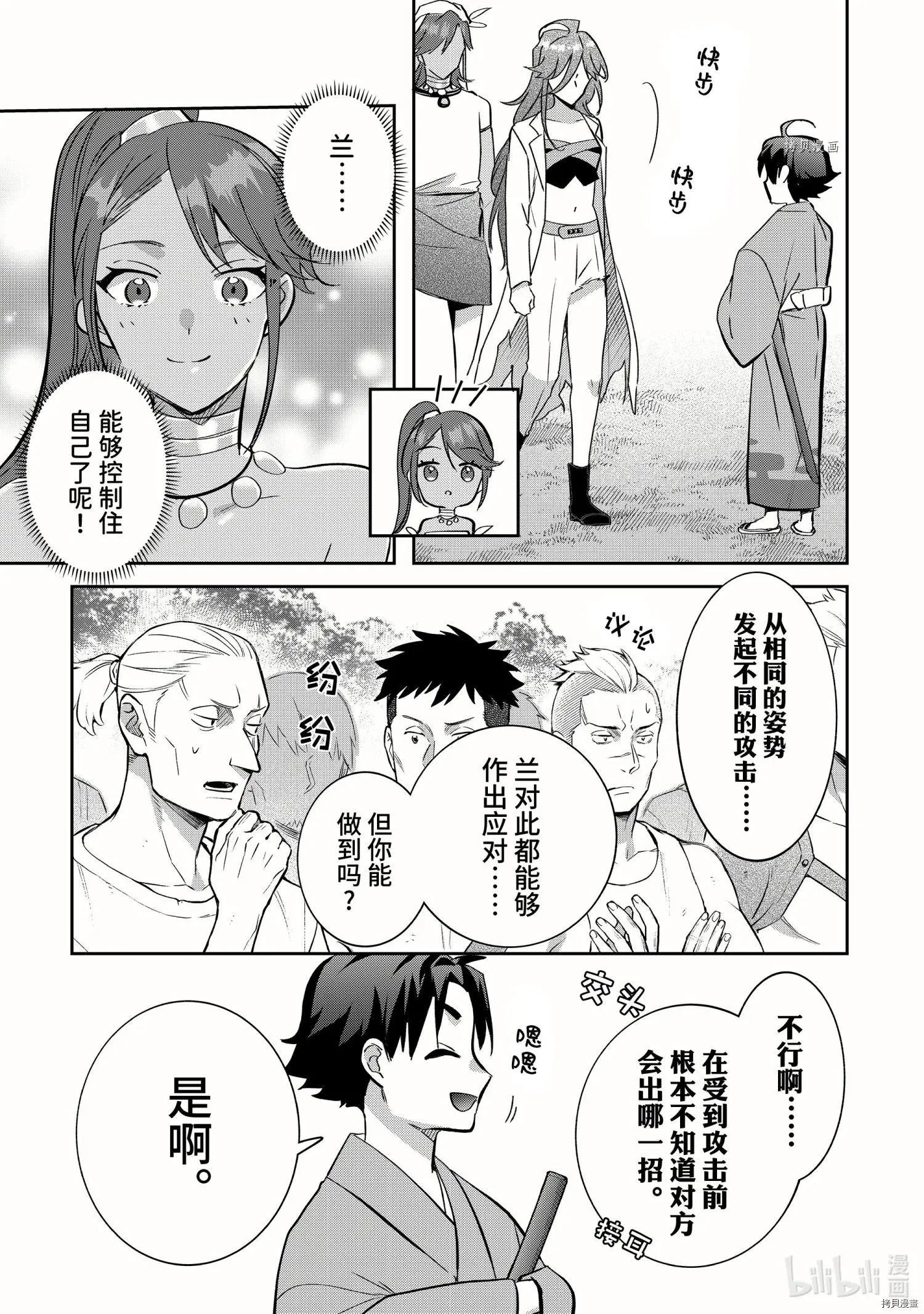 第68话