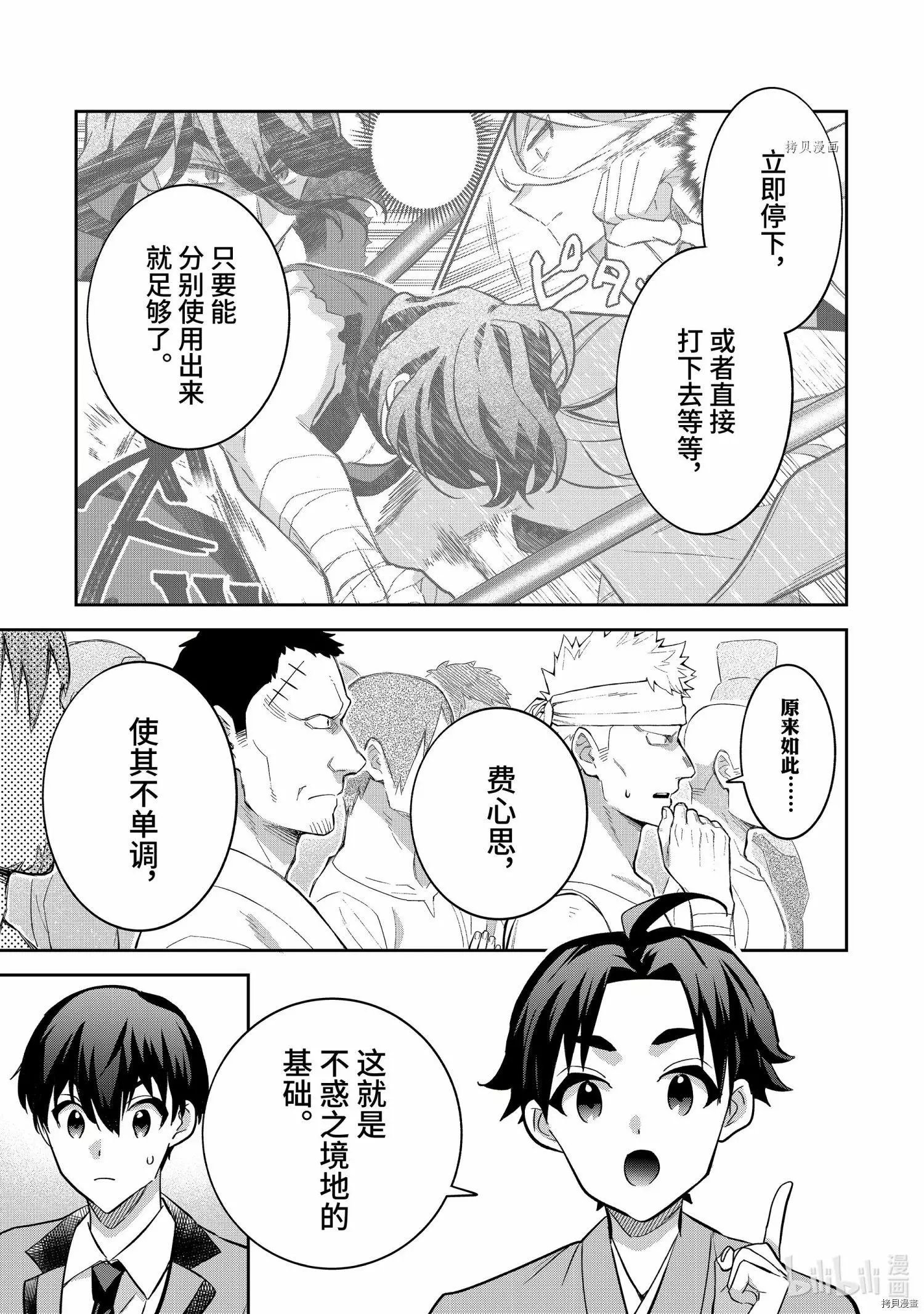 第68话