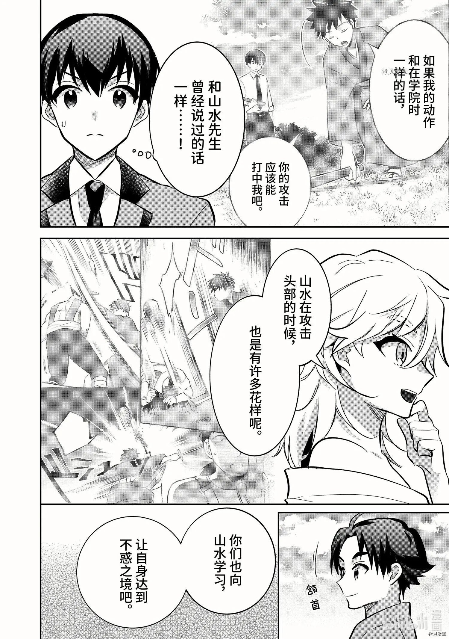 第68话
