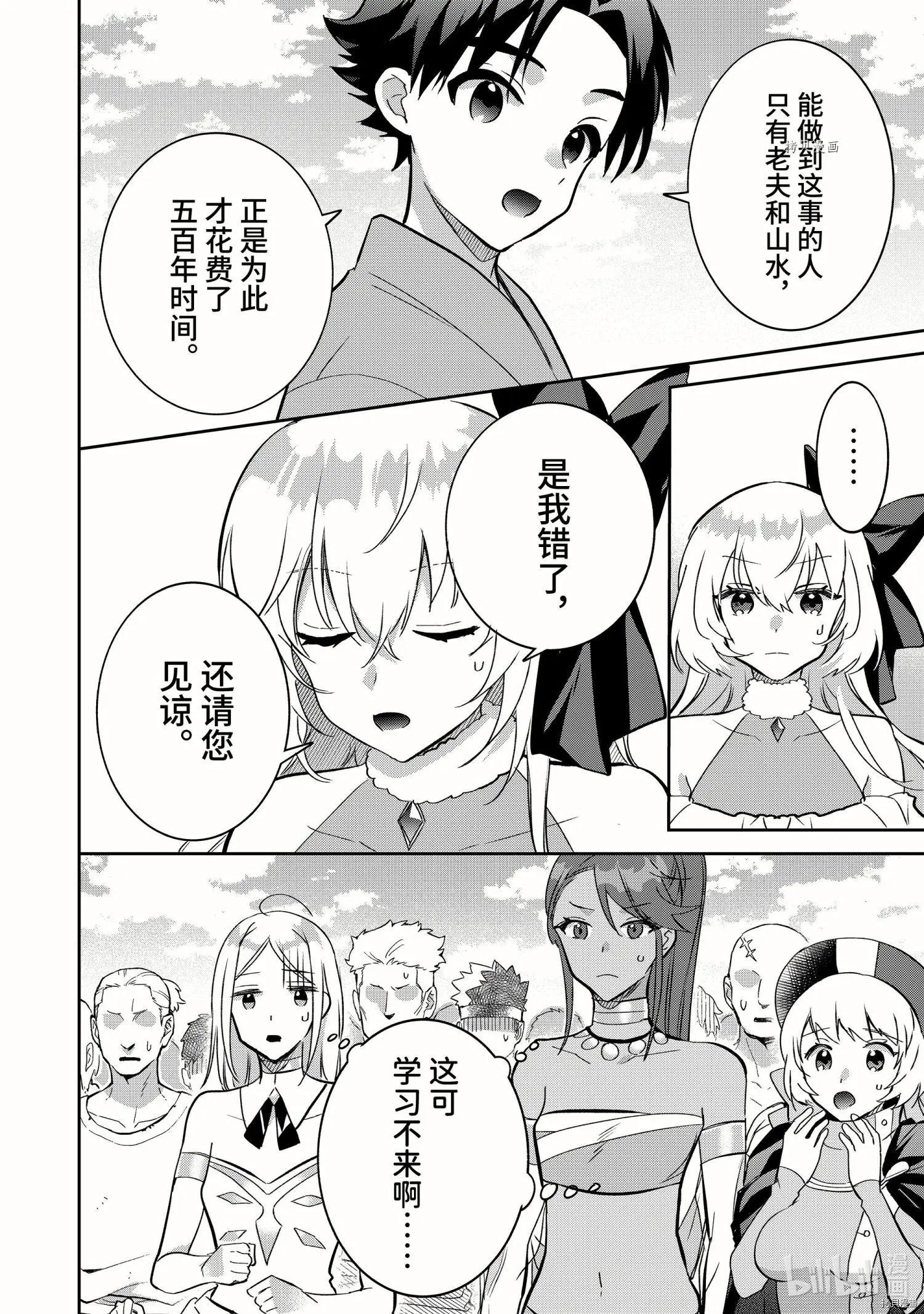 第68话