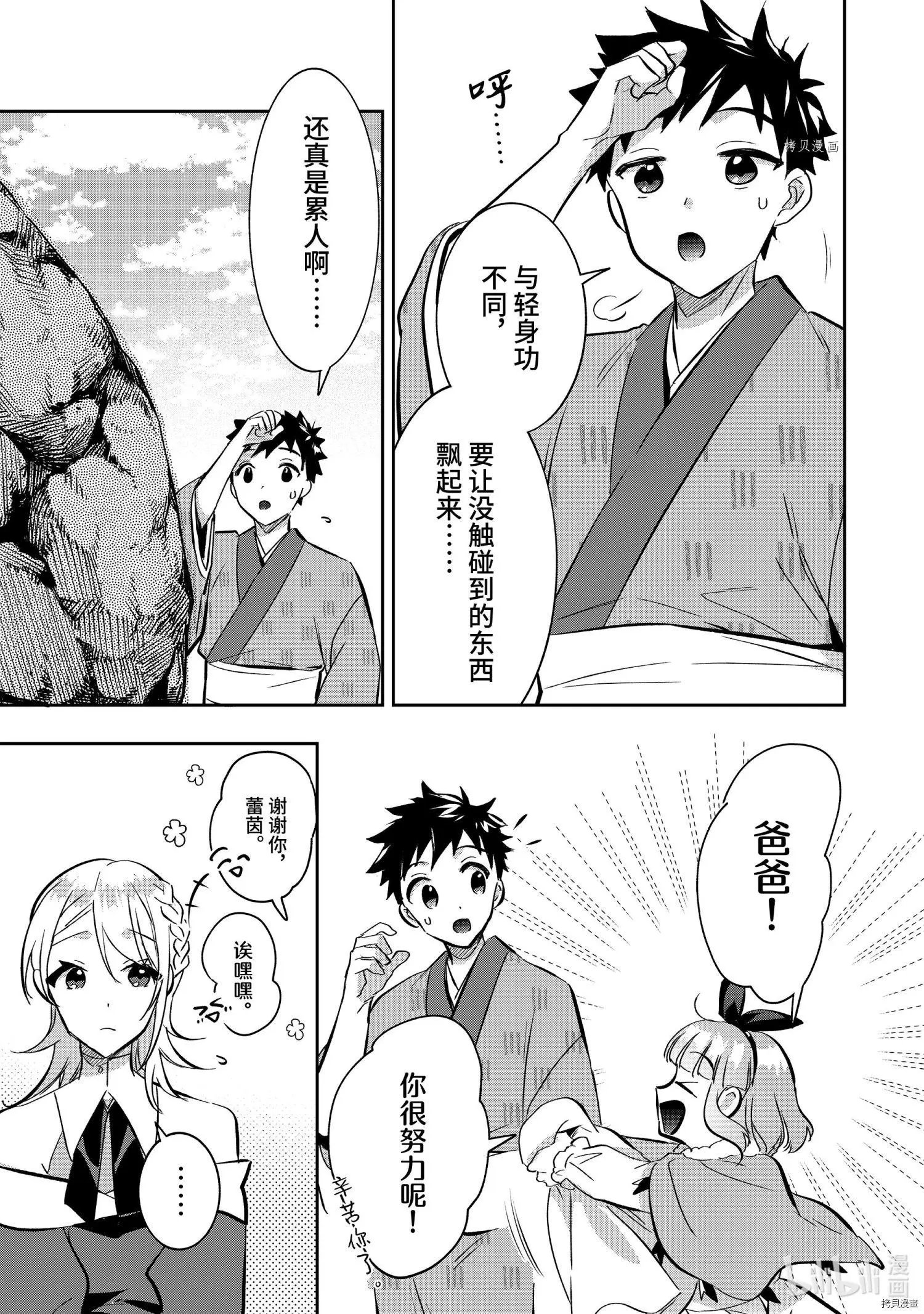第69话