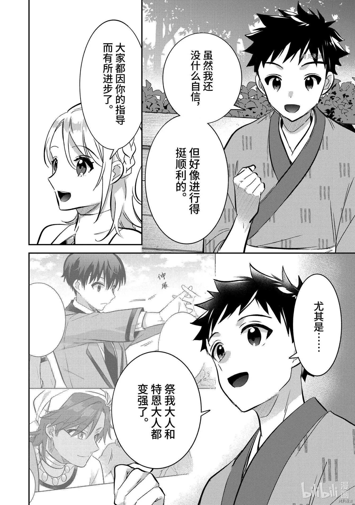 第69话
