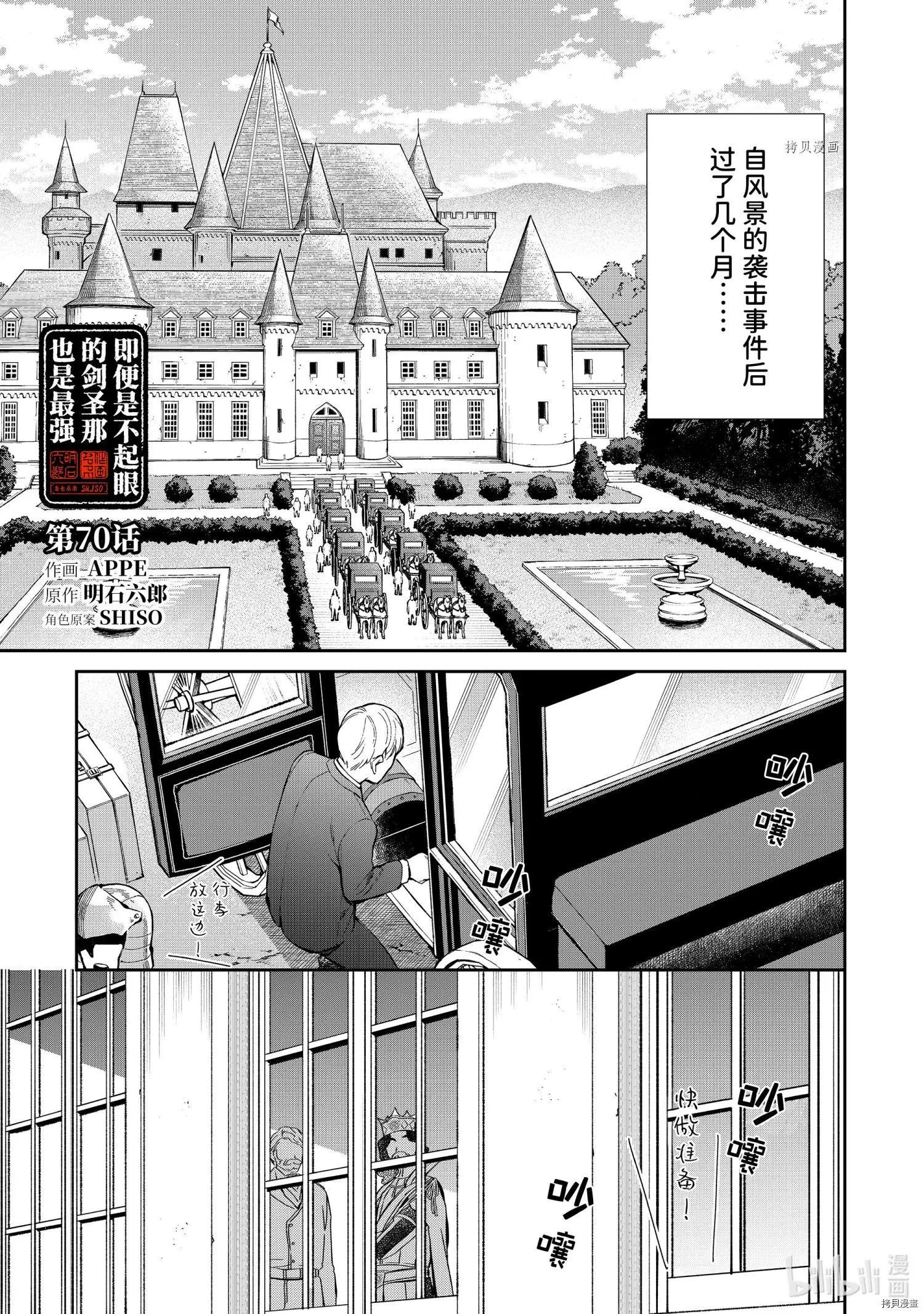 第70话