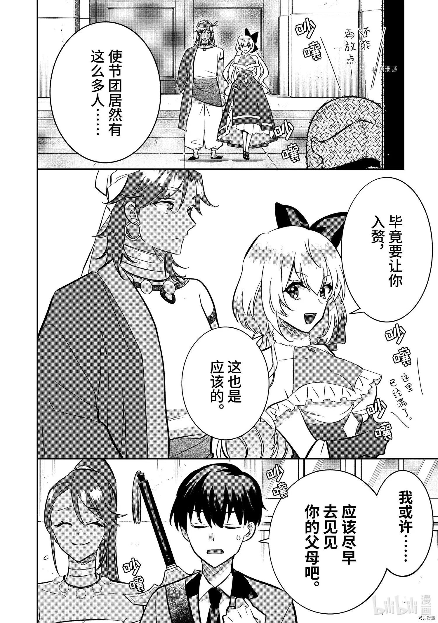 第70话