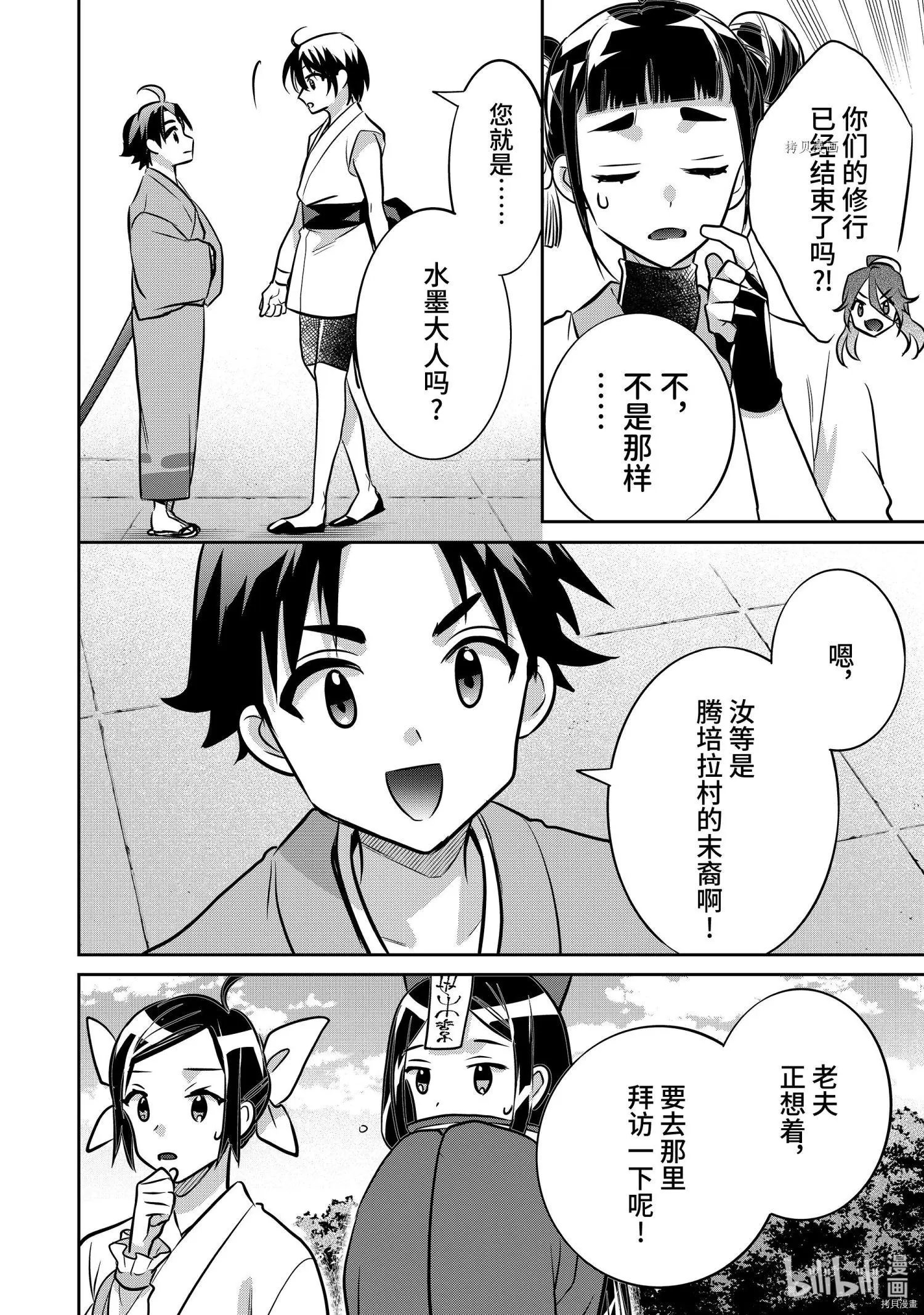 第70话