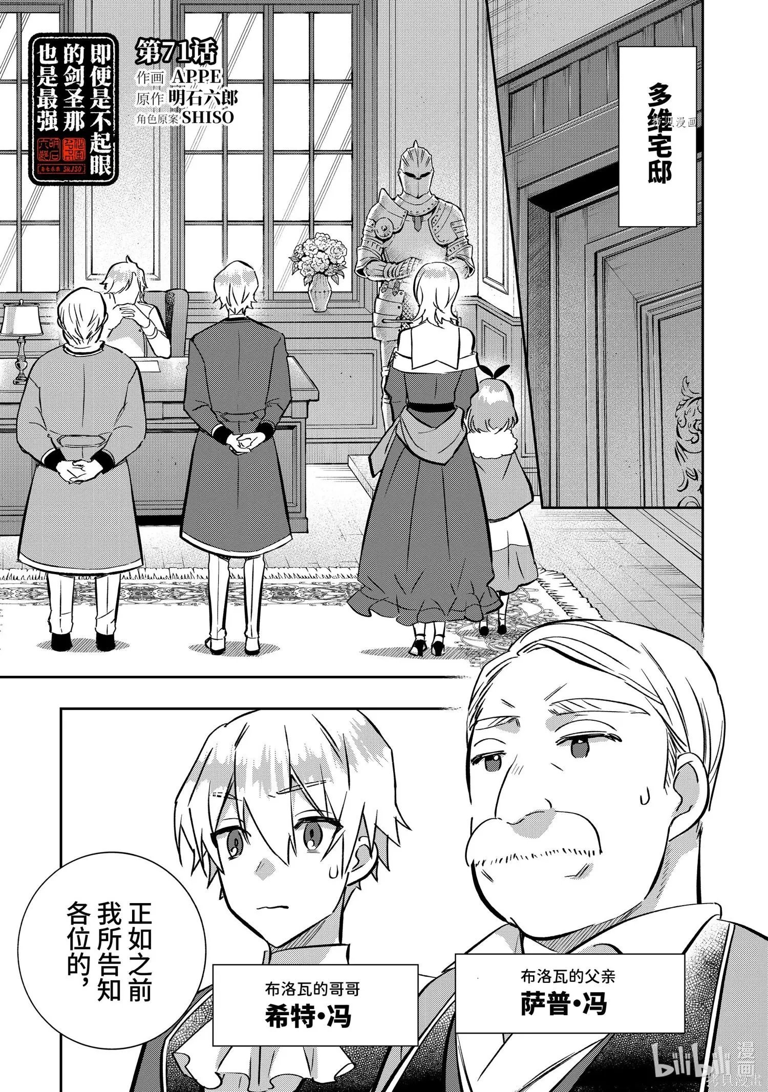 第71话