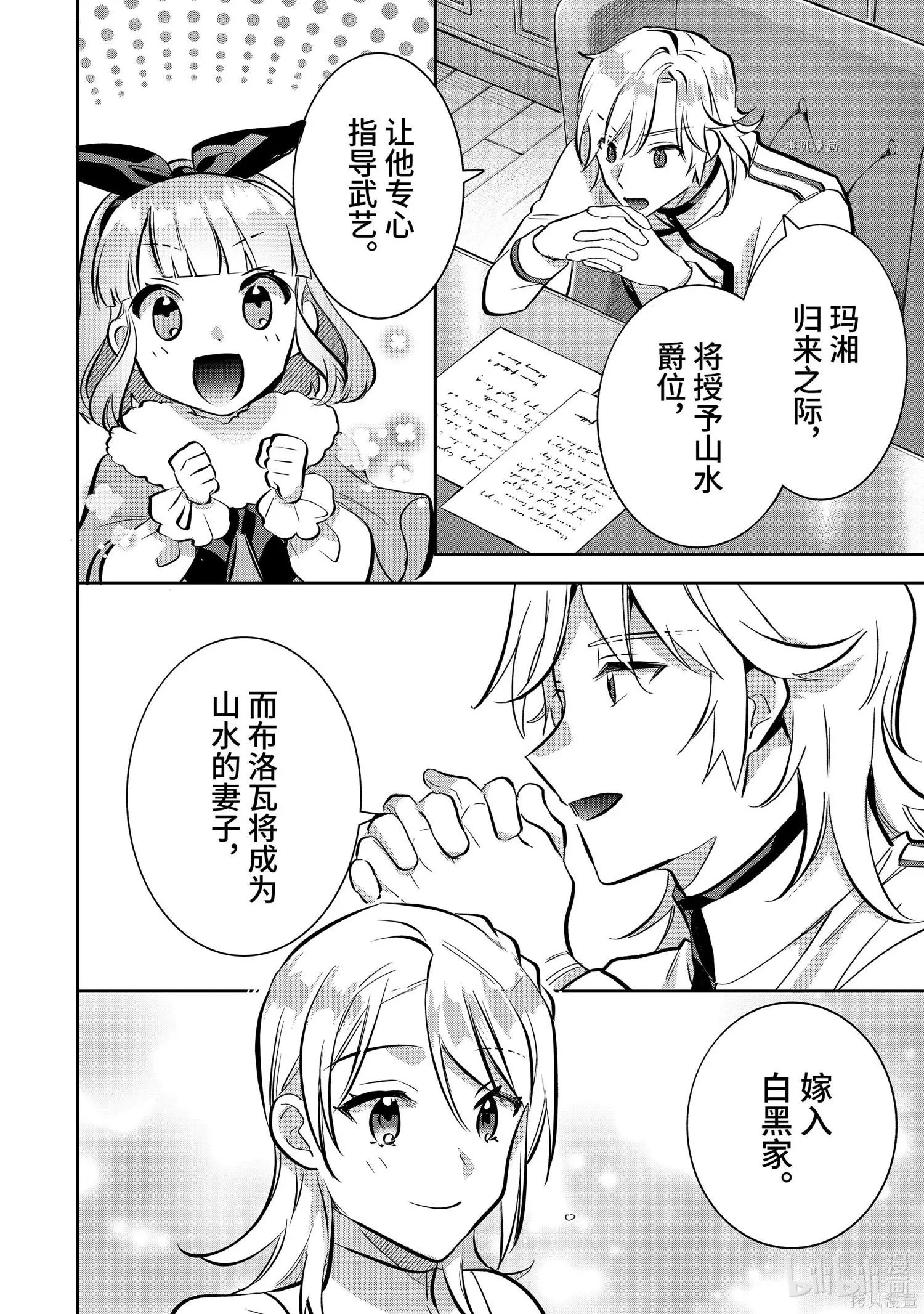 第71话