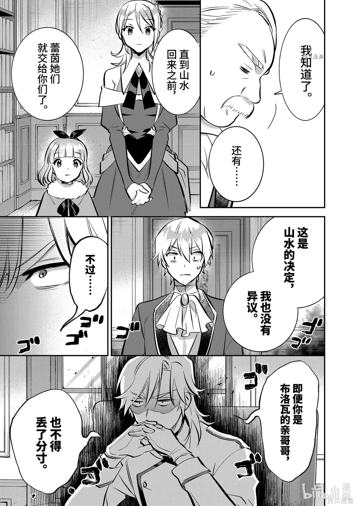 第71话