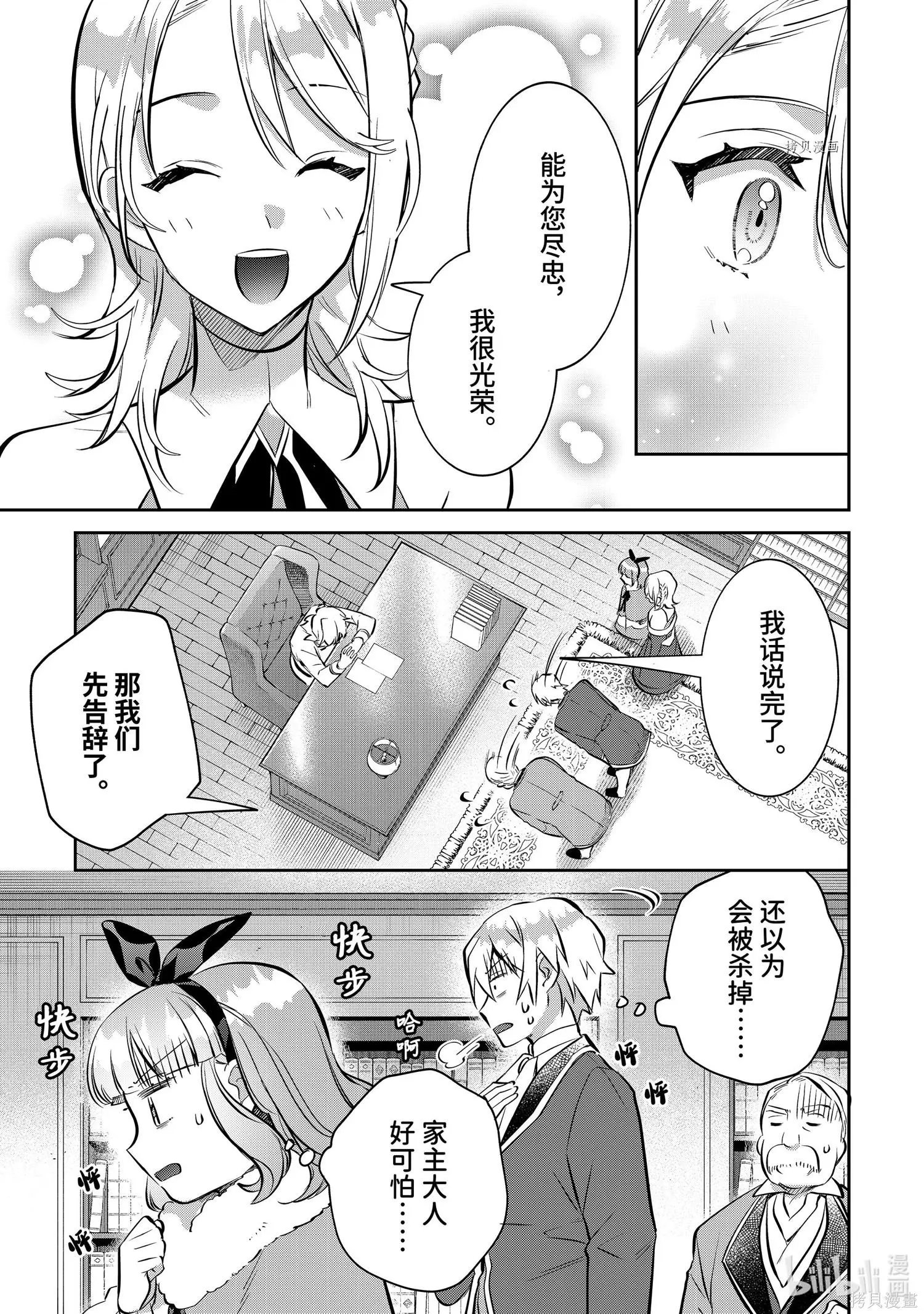 第71话