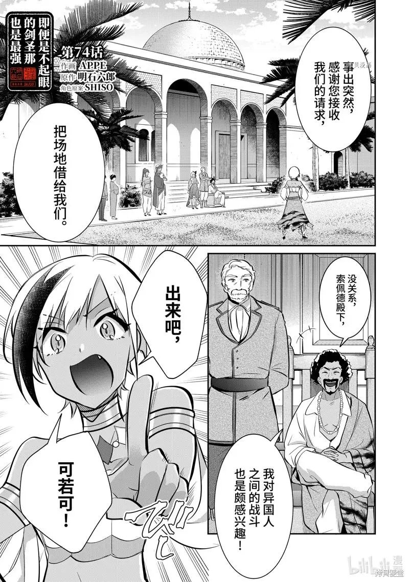 第74话