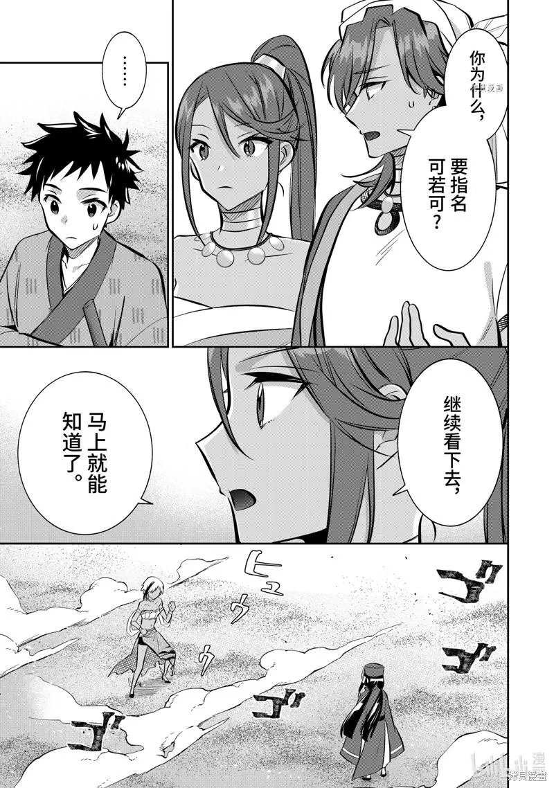 第74话