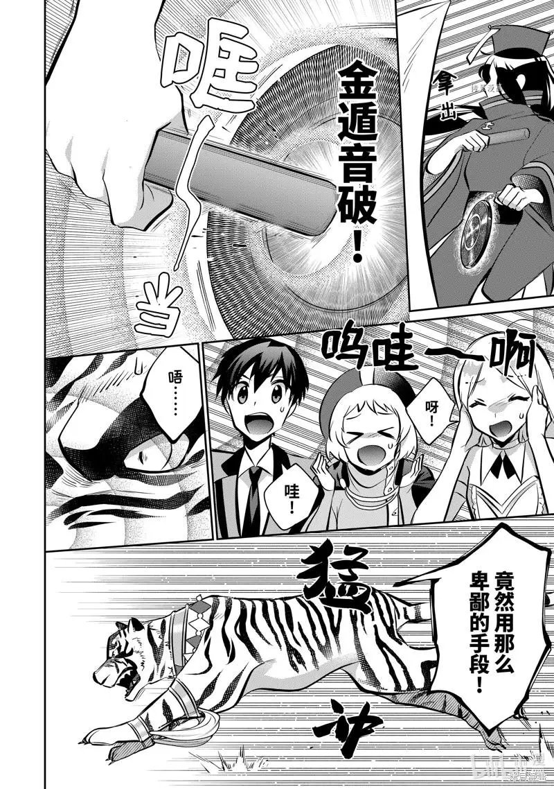 第74话