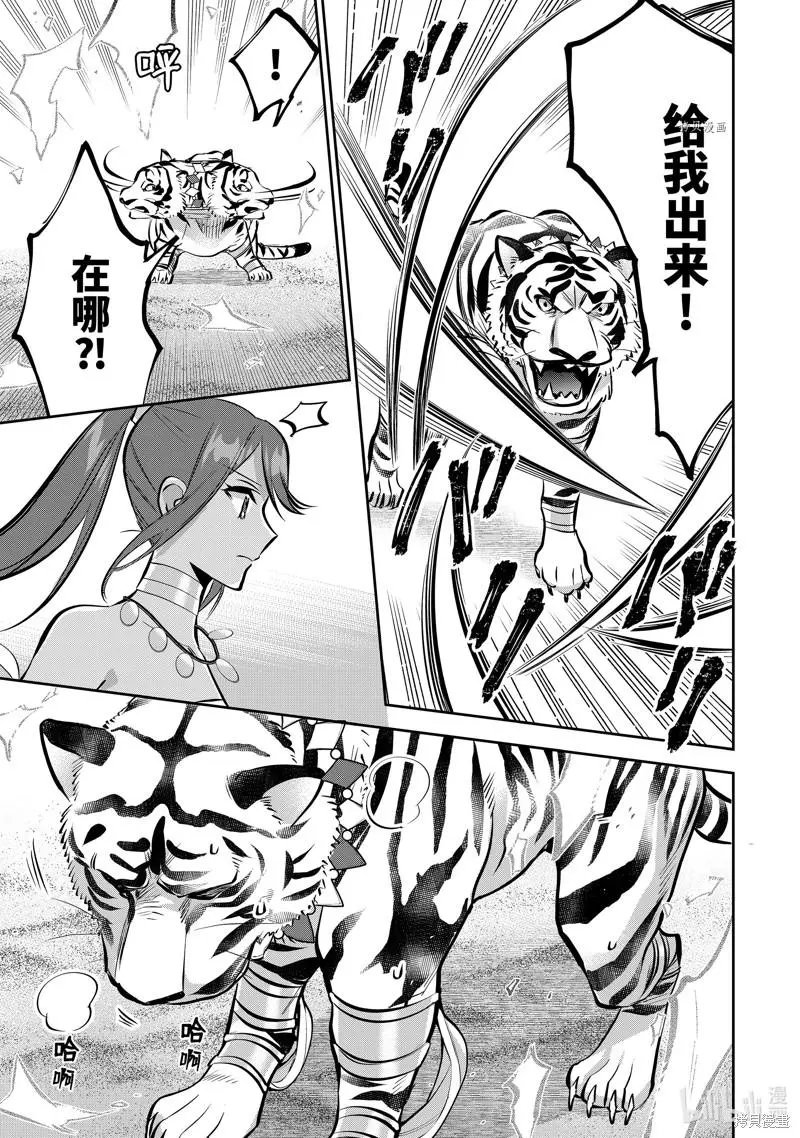 第74话