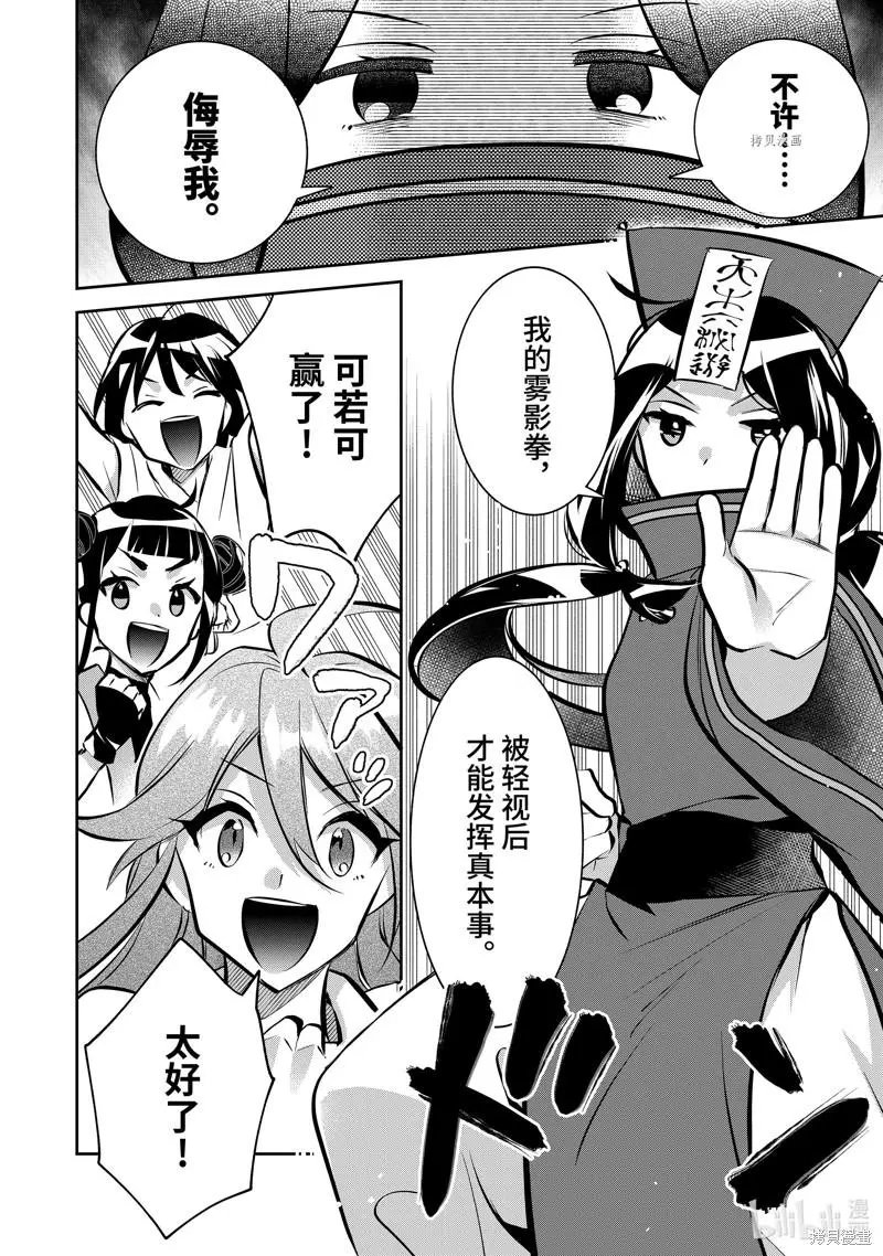 第74话