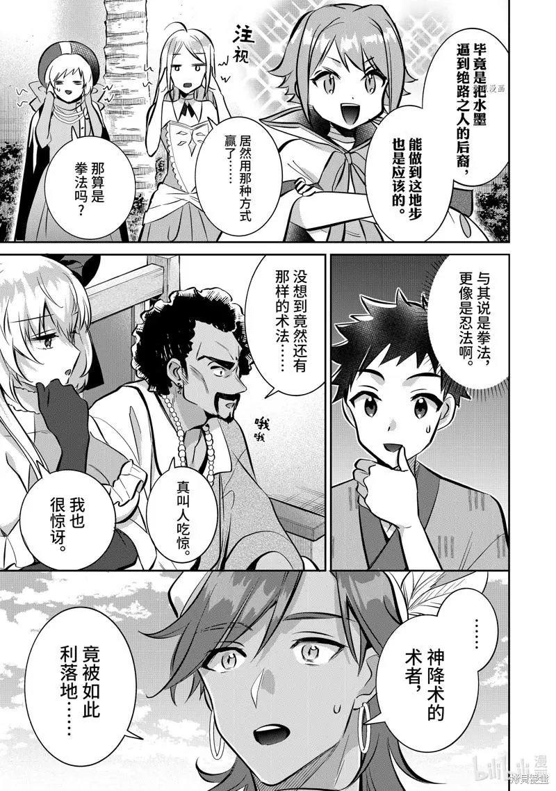 第74话