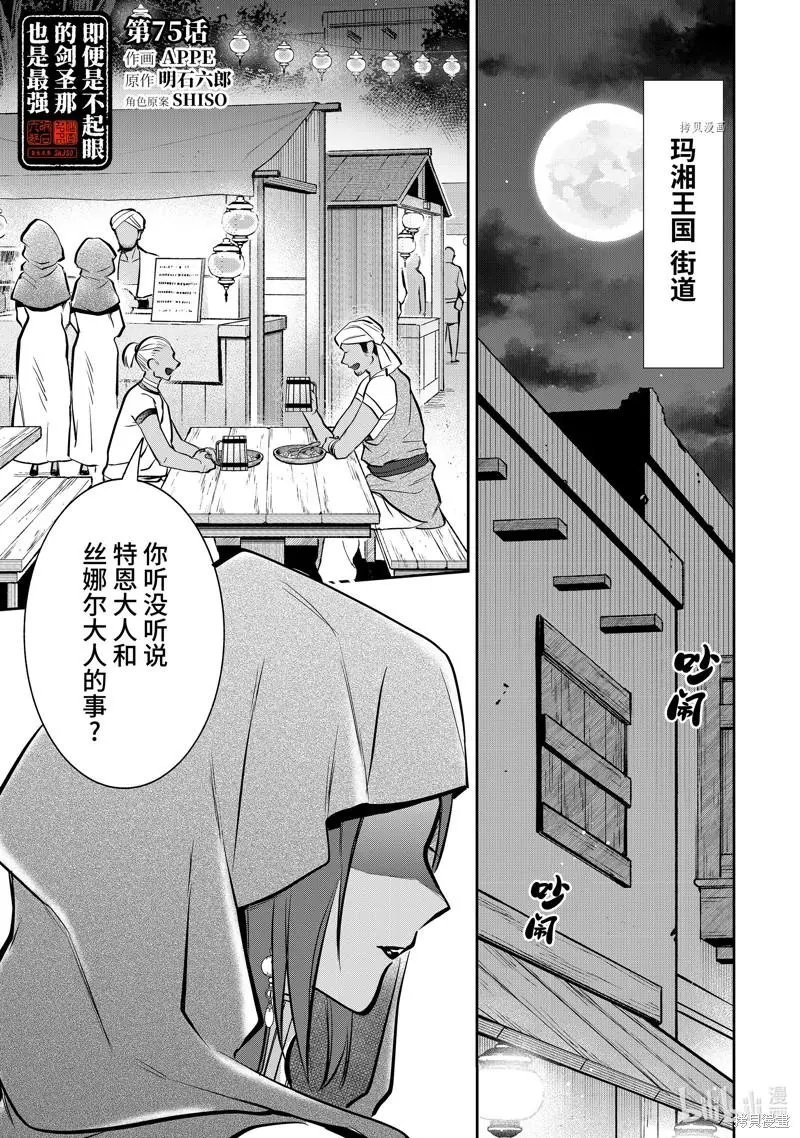 第75话