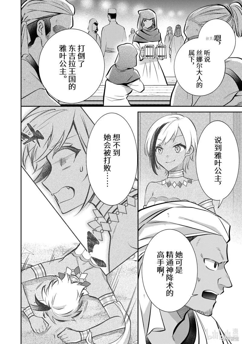 第75话