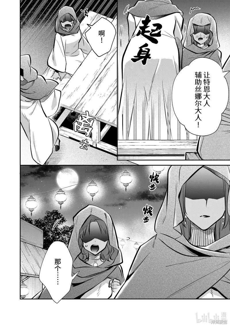第75话