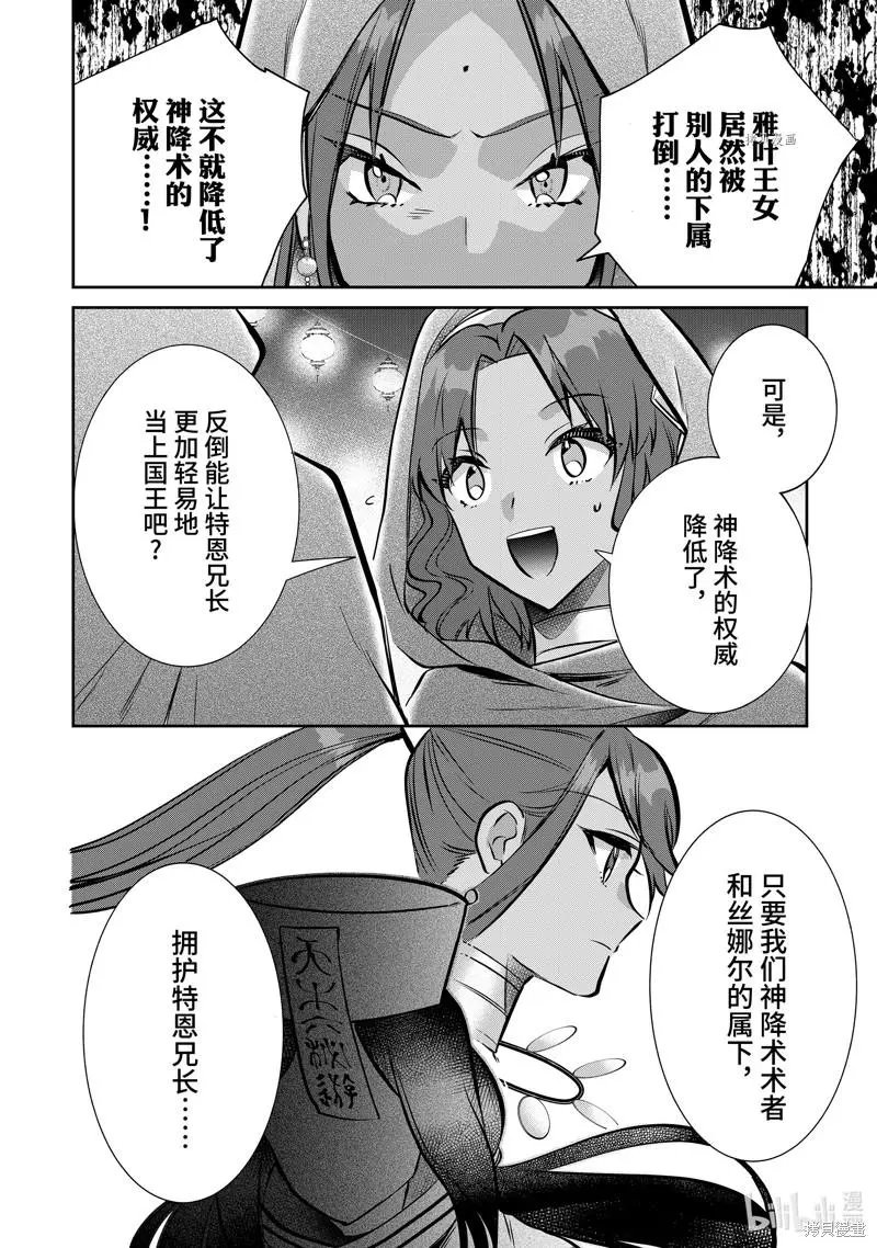 第75话