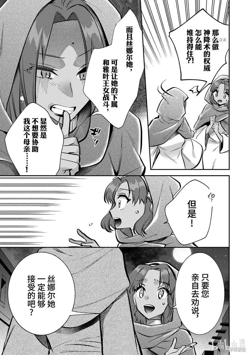 第75话