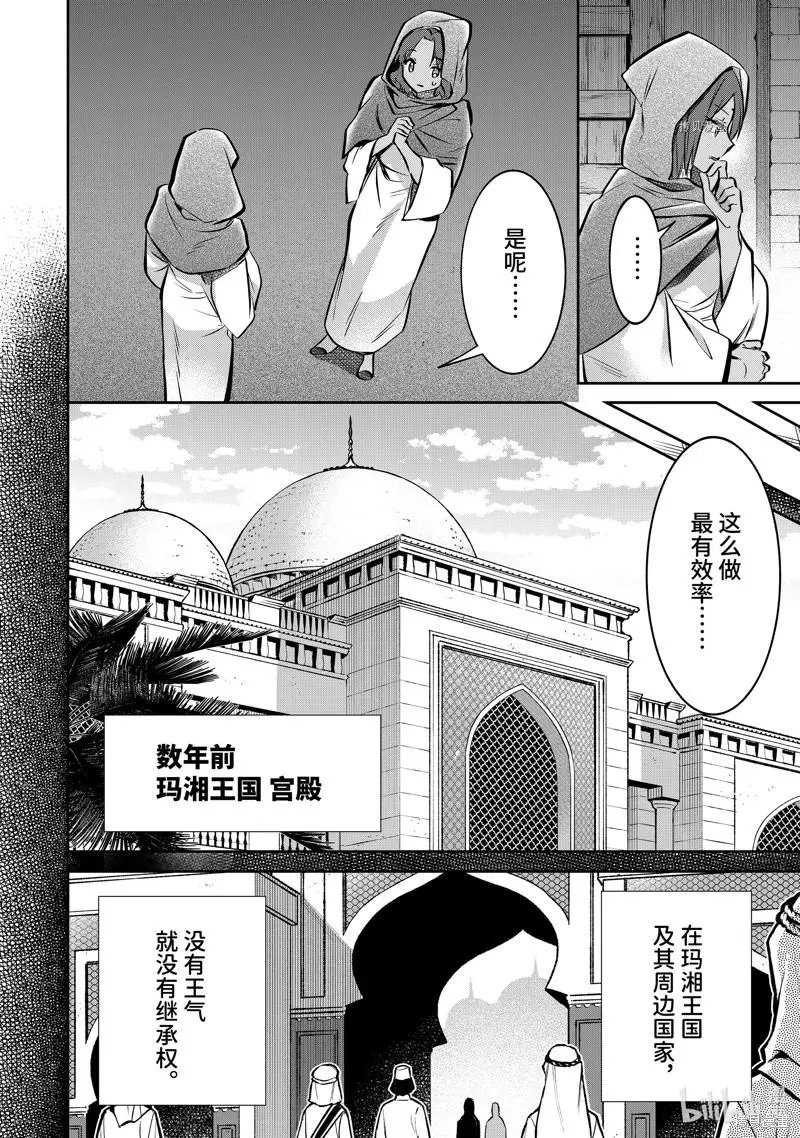 第75话
