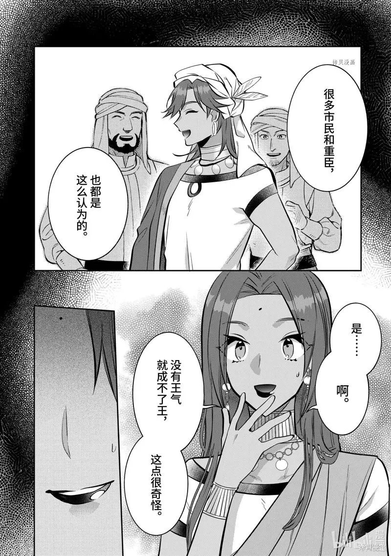 第75话