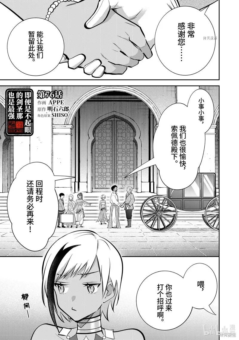 第76话