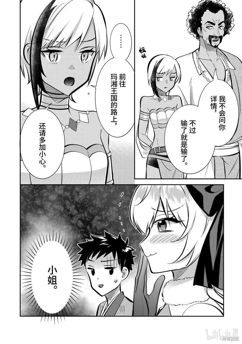 第76话