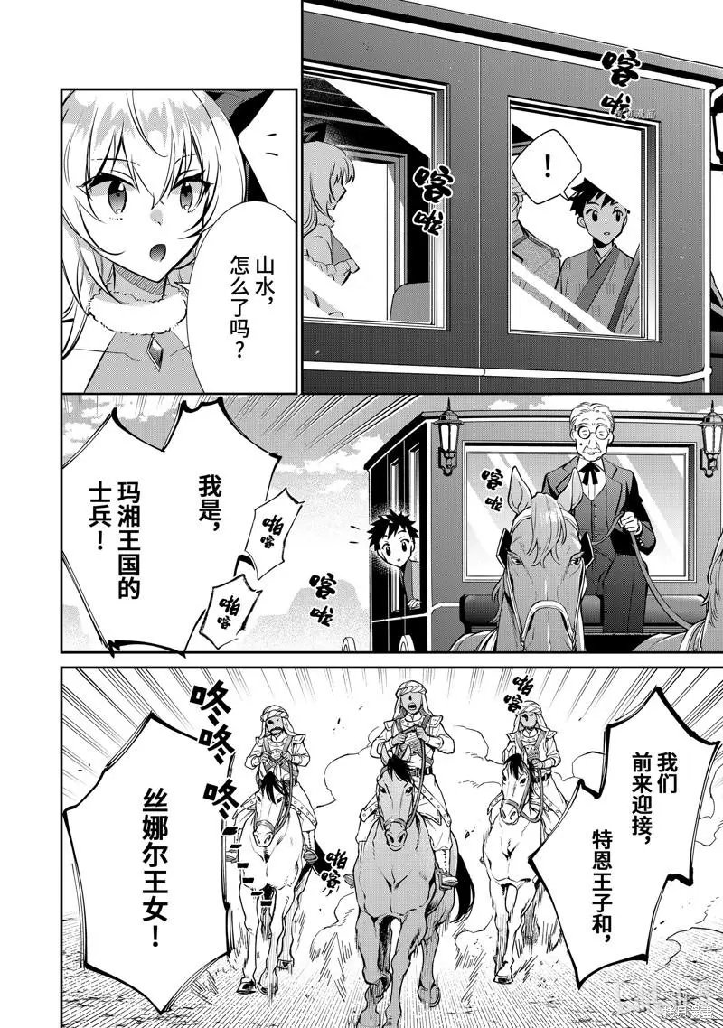 第76话