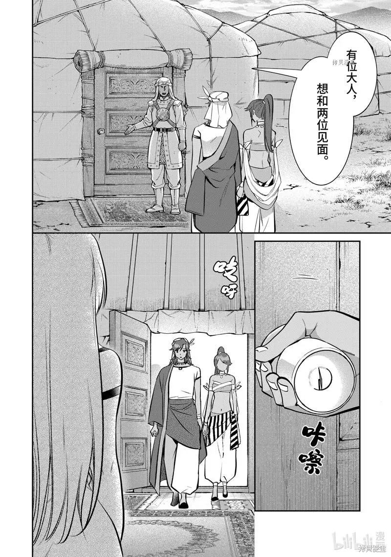 第76话
