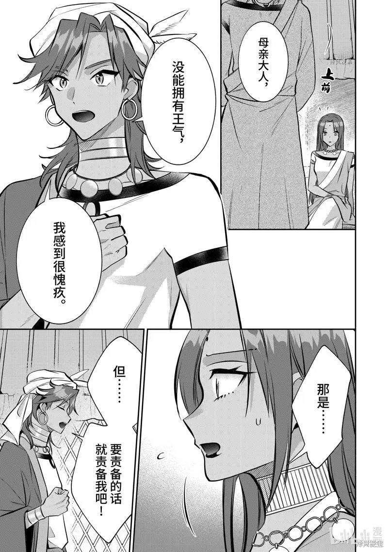 第76话
