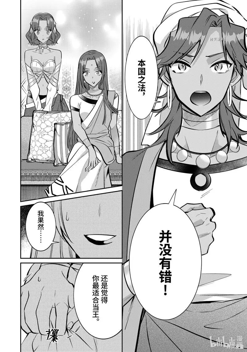 第76话