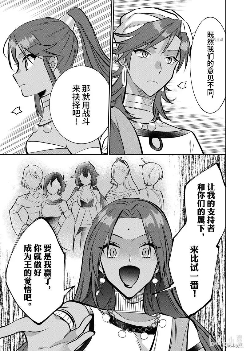 第76话
