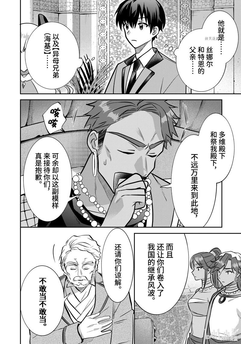 第77话