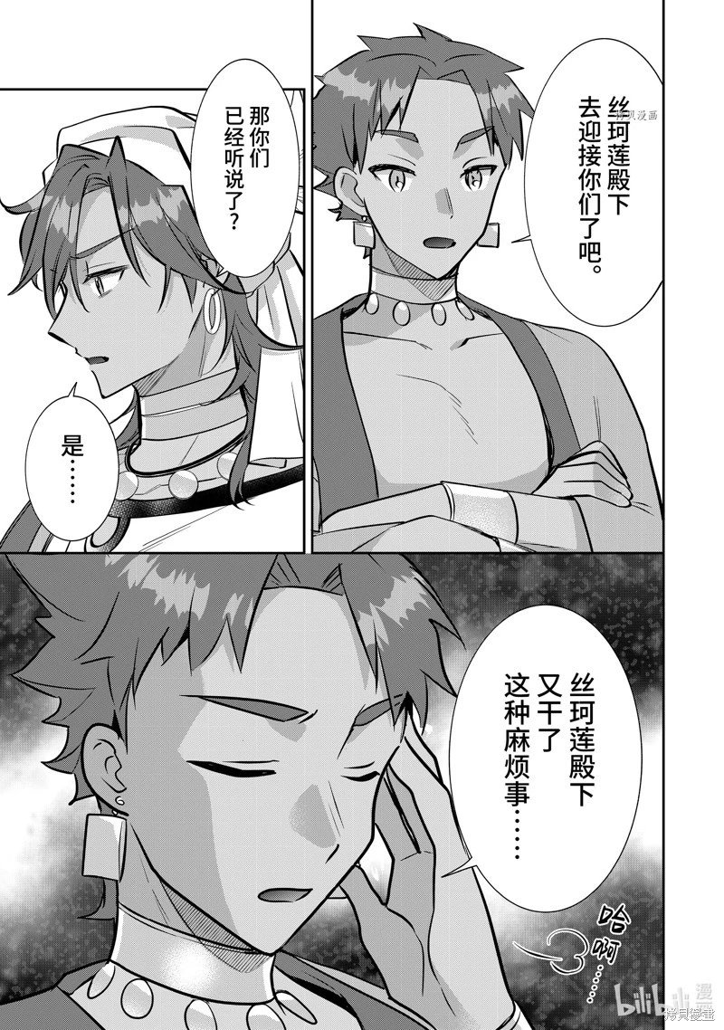 第77话