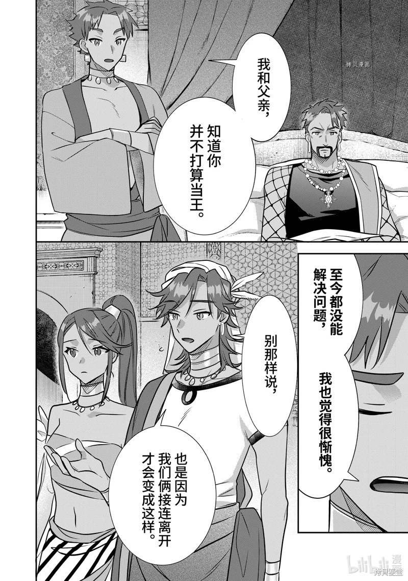 第77话
