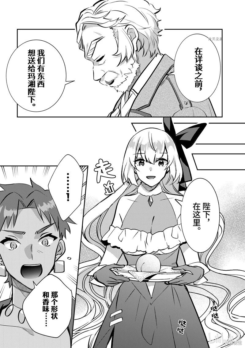 第77话