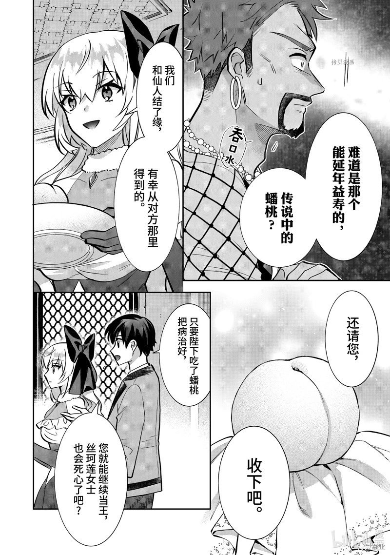 第77话