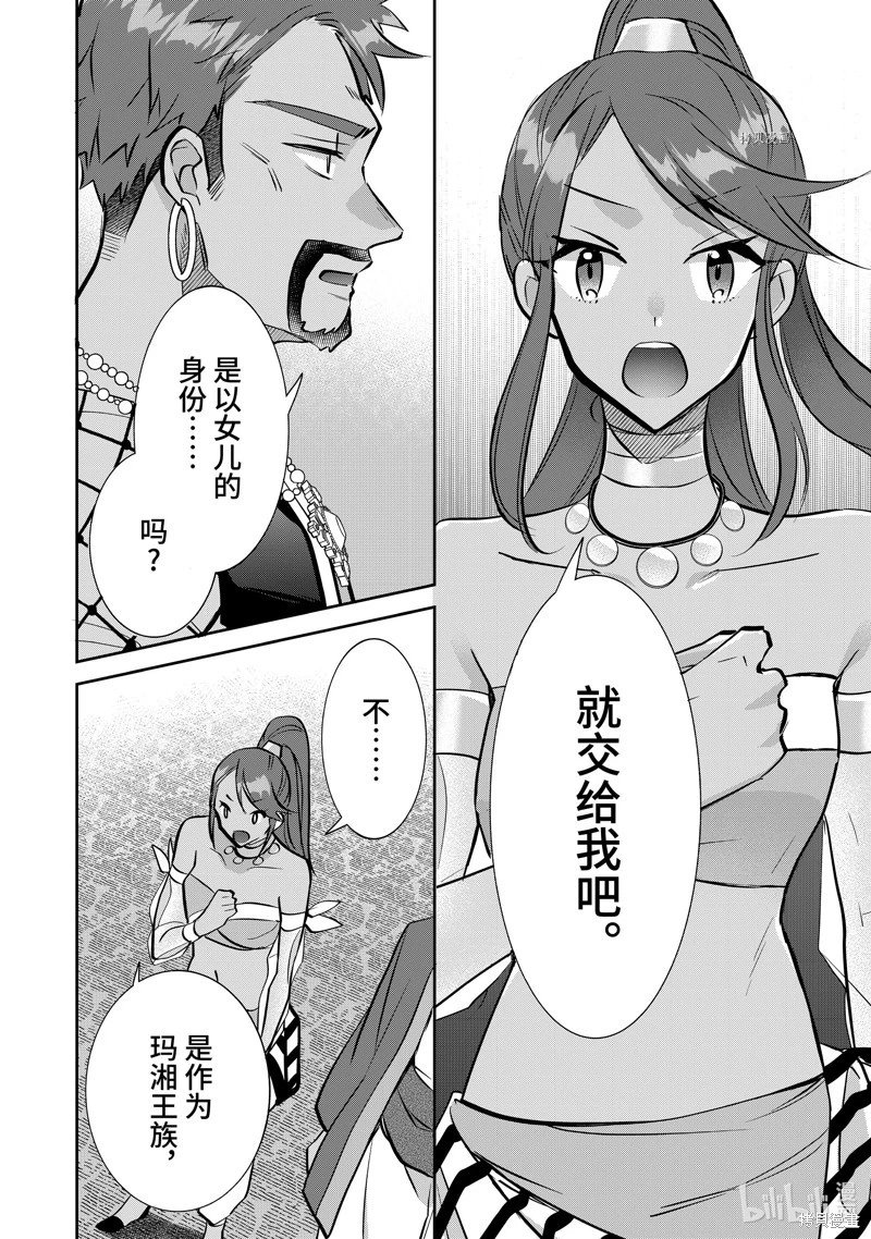 第77话