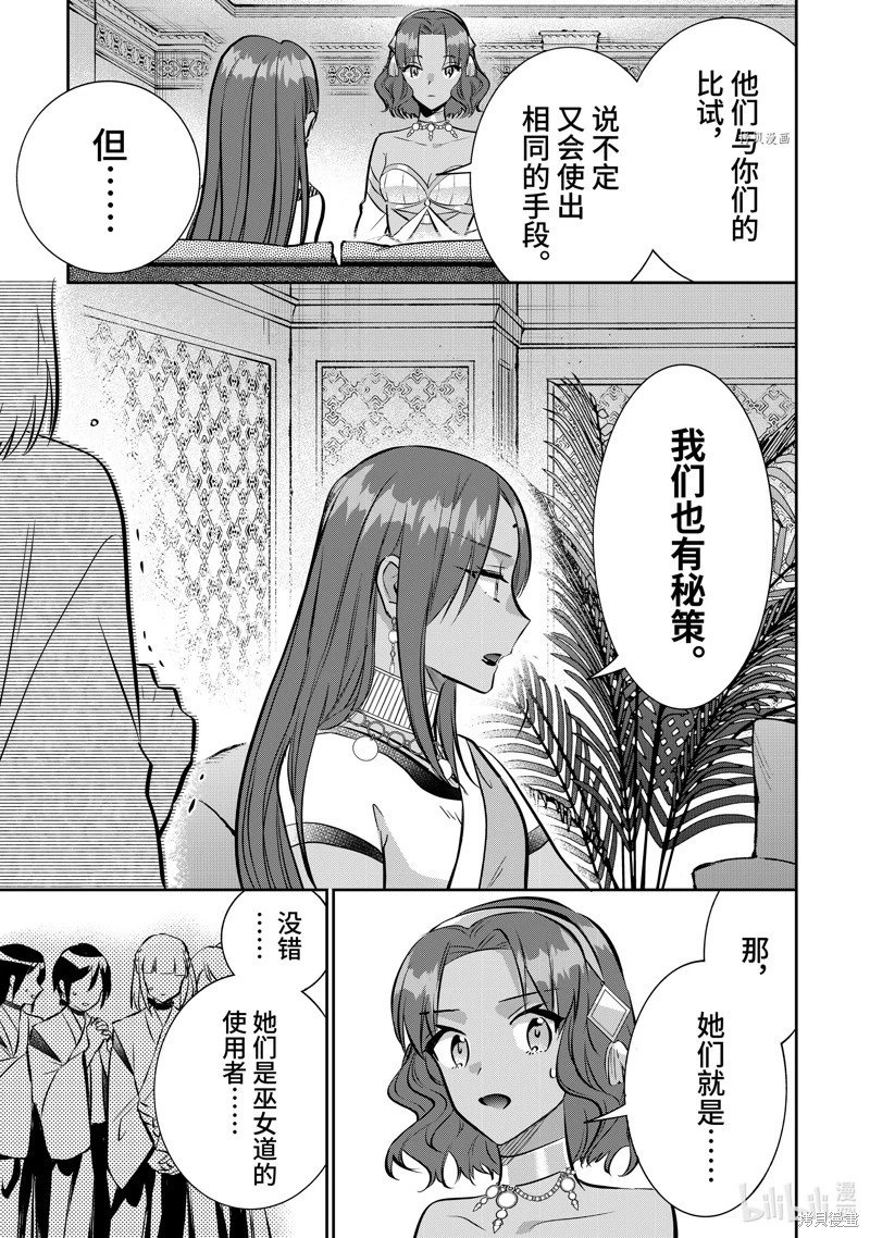 第77话