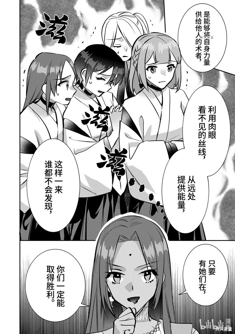 第77话