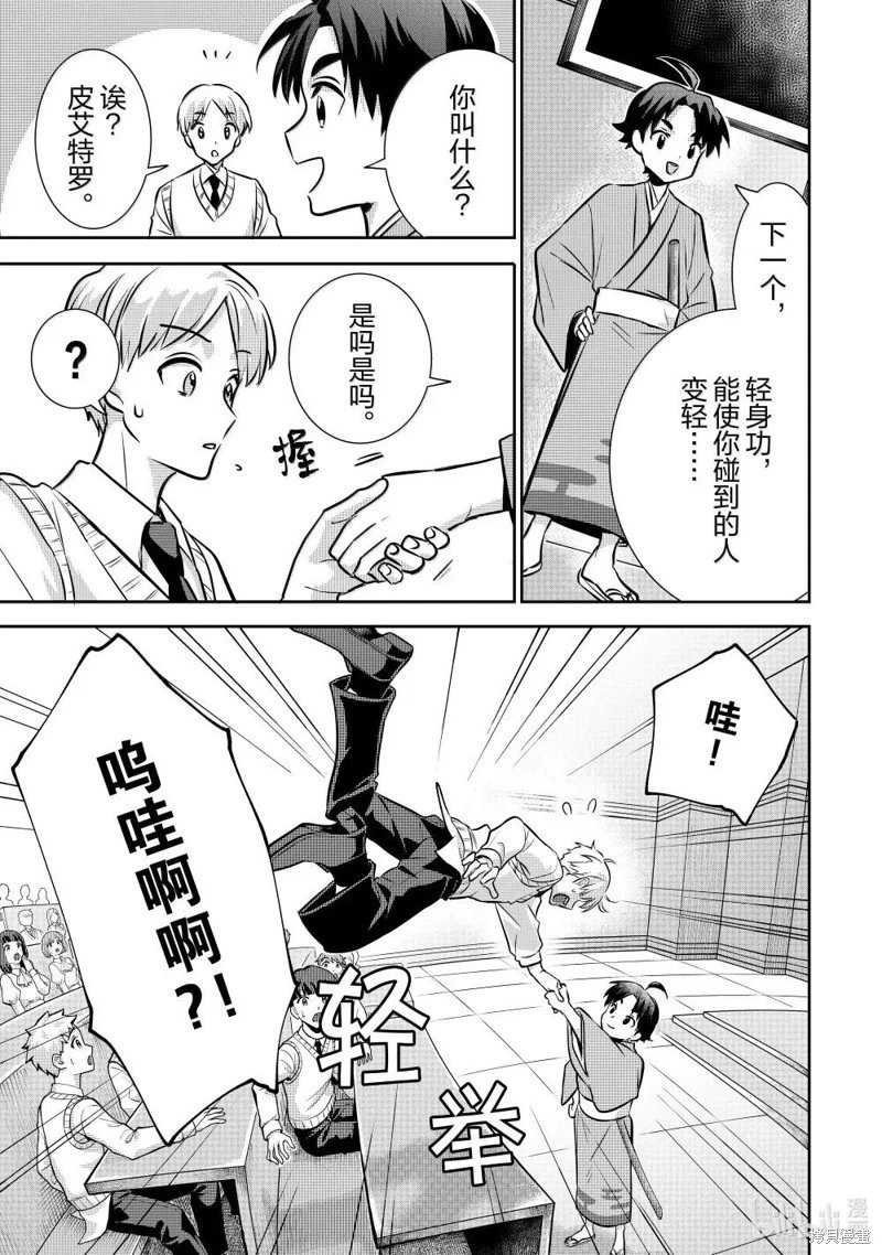 第78话