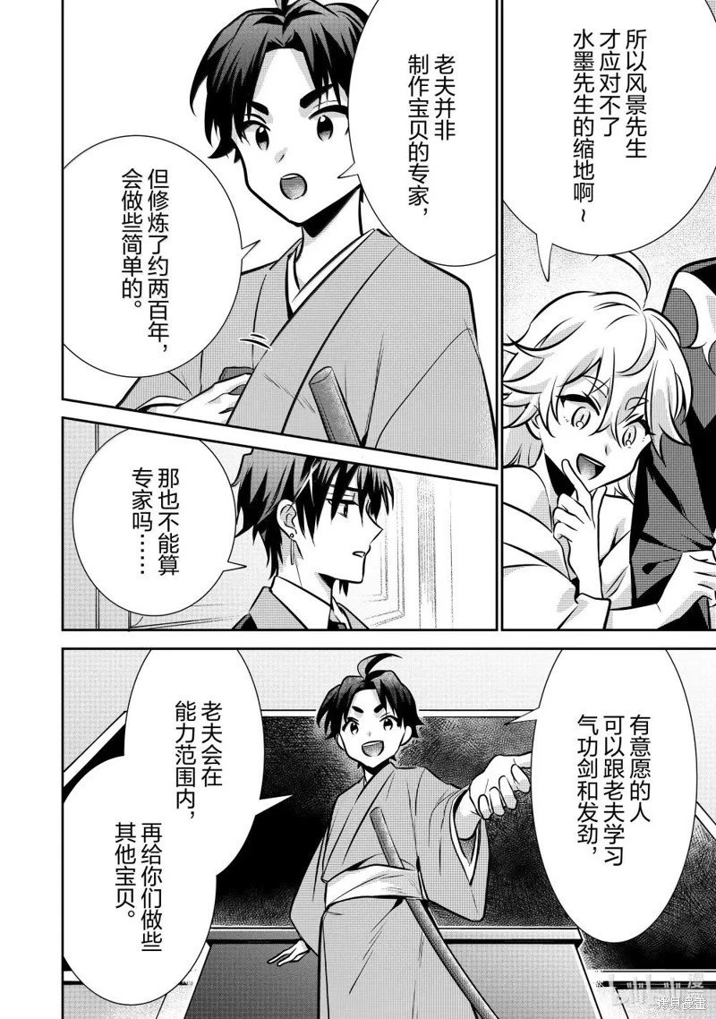 第78话