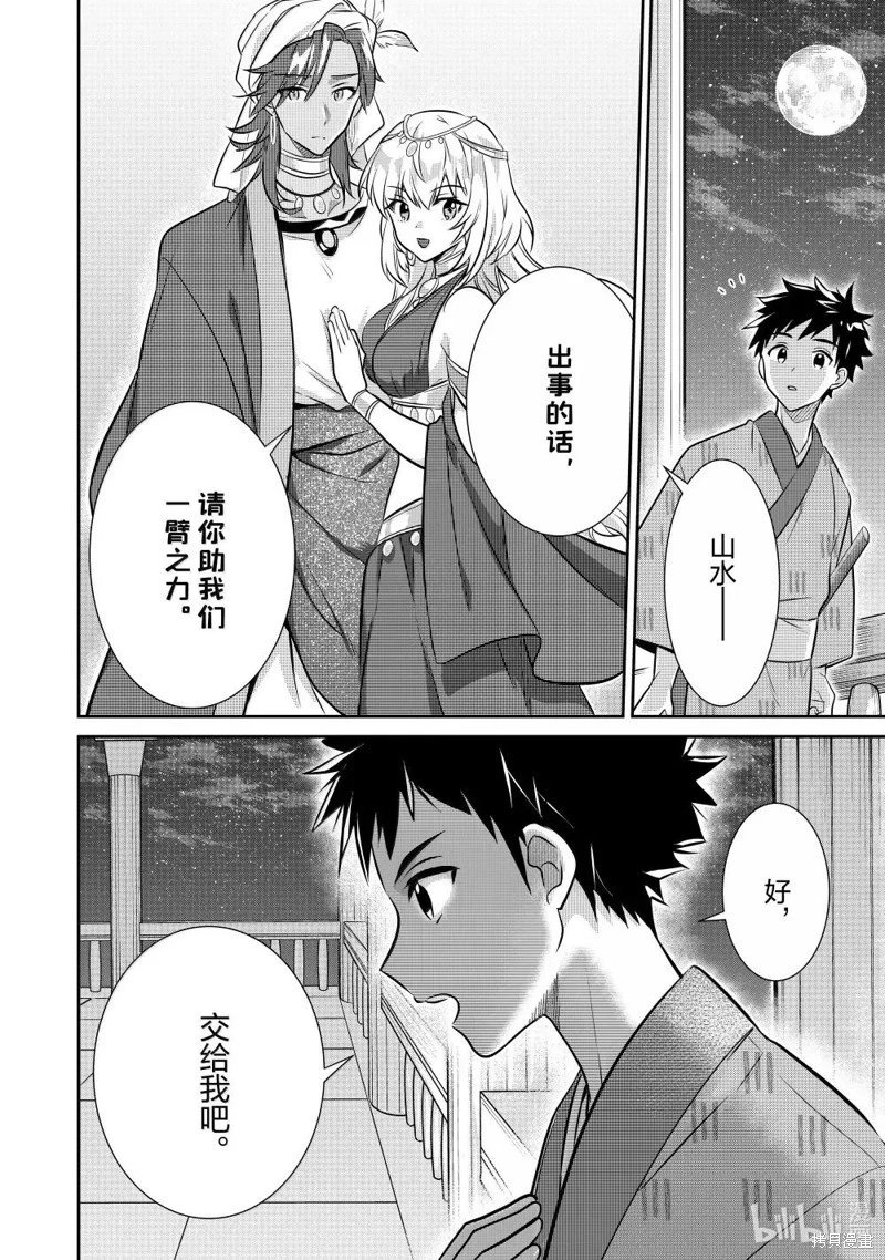 第78话