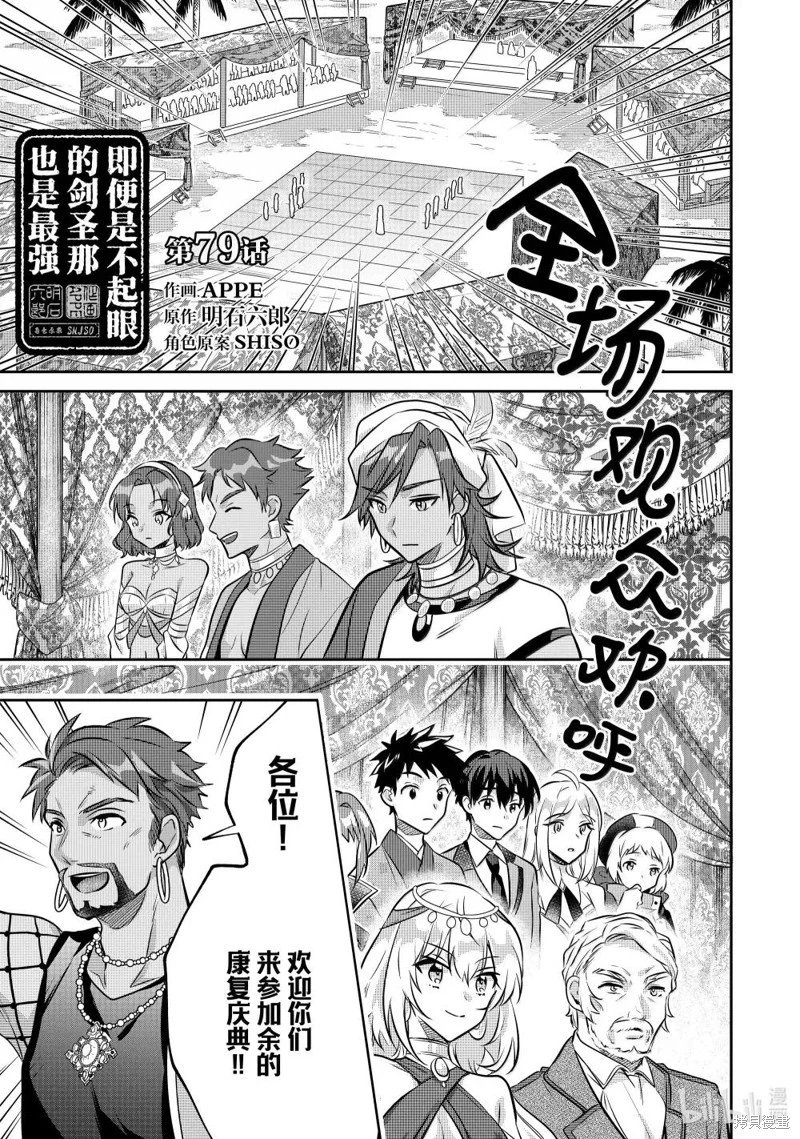 第79话