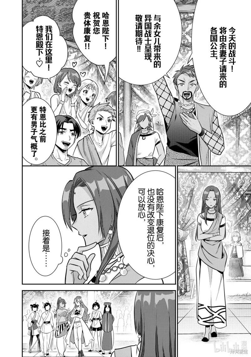 第79话